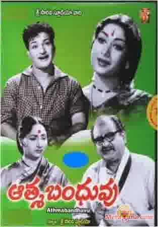 Poster of Atma Bandhuvu (1962)